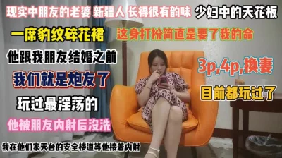 玩过里最淫荡的新疆人带着精液回家『完整版看简阶』