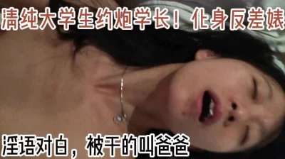约炮被干到迷离
