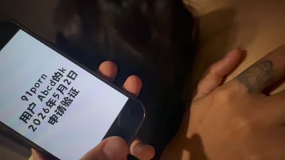 [原创] 验证风骚炮友