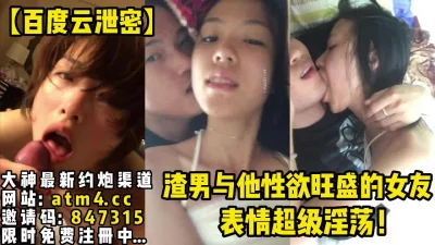 光看脸我都能射她一脸！欠干！【完整版27分钟已上传下面简阶】