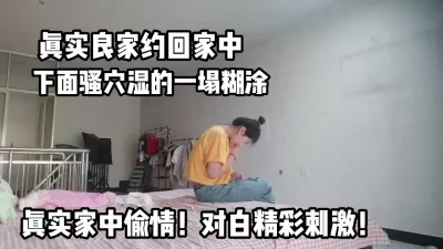 真实良家下面骚逼湿的一塌糊涂【完整版89分钟已上传下面】