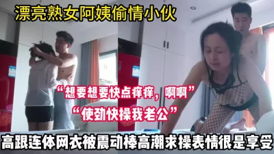 震动棒高潮求操表情【完整版88分钟已上传下面】