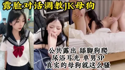 喝尿耳光露出3P各种玩法！【约她看视频水印】