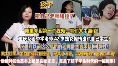 42岁如狼似虎出轨自己的学生『此女方式看简阶』