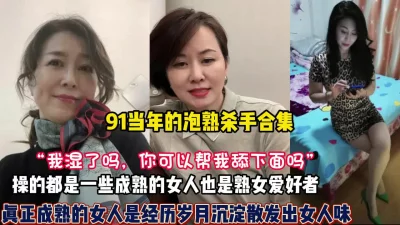 四十岁阿姨依然绽放独特的风骚（狠货高科技看简阶）