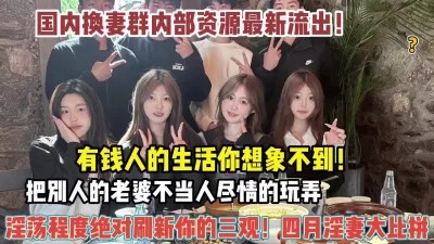 有钱人的生活你想不到尽情玩弄（狠货高科技看简阶）